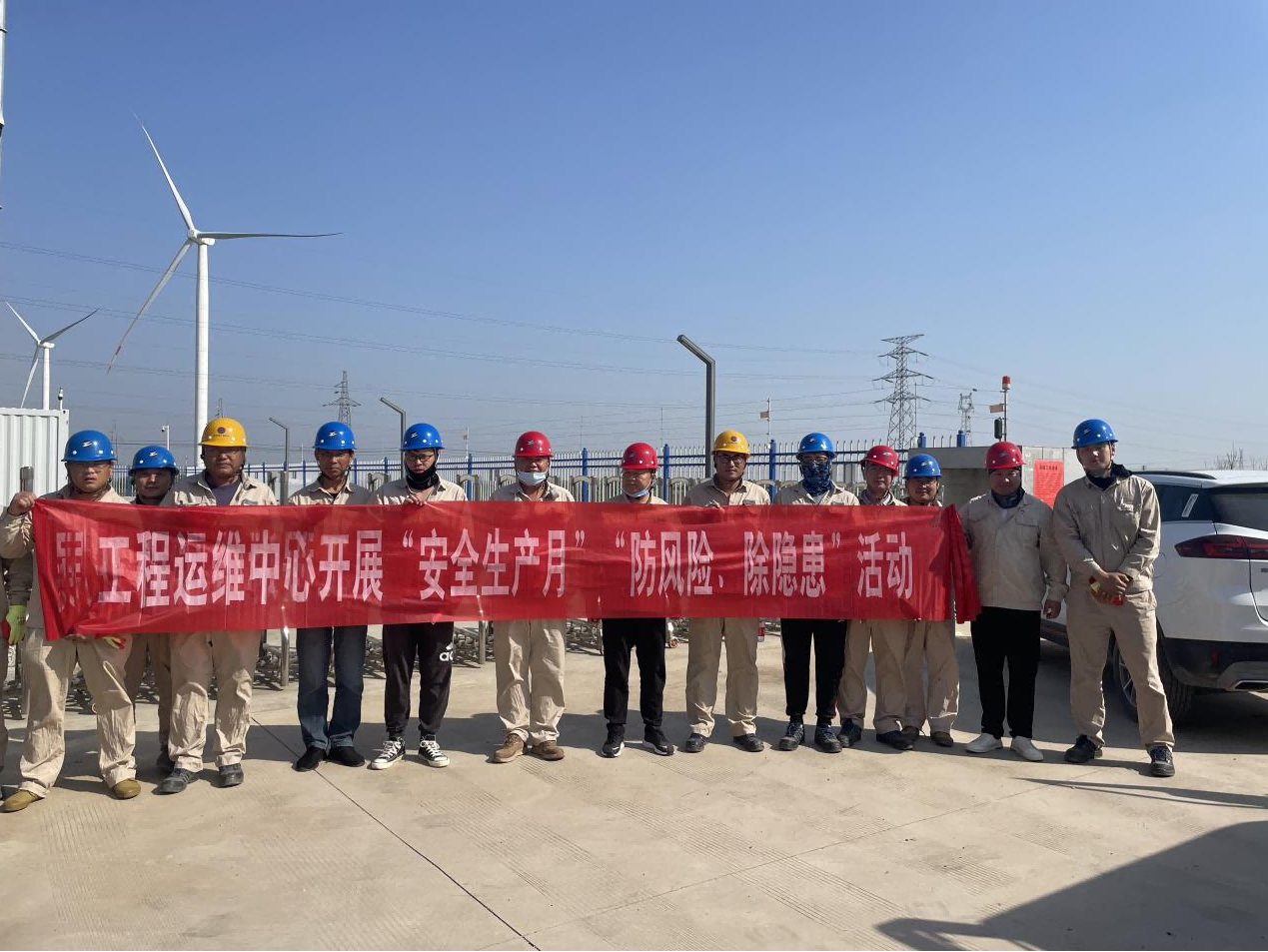 工程運(yùn)維中心開展“安全生產(chǎn)月”“防風(fēng)險(xiǎn)、除隱患”專項(xiàng)排查整治活動(dòng)(1).png