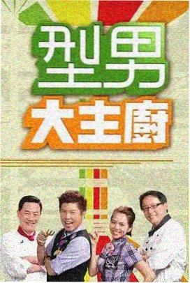 综艺 声生不息